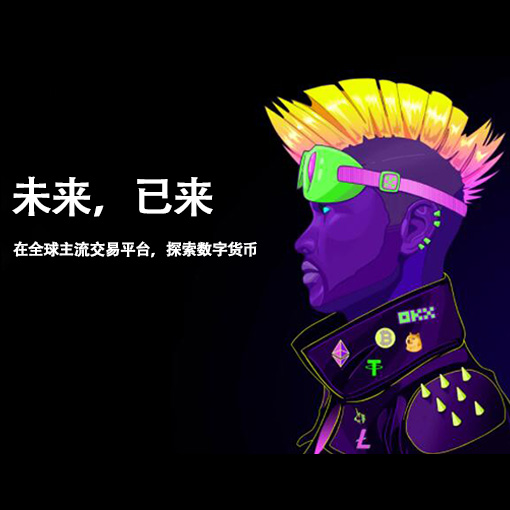 yookeo交易所手机版下载页面展示