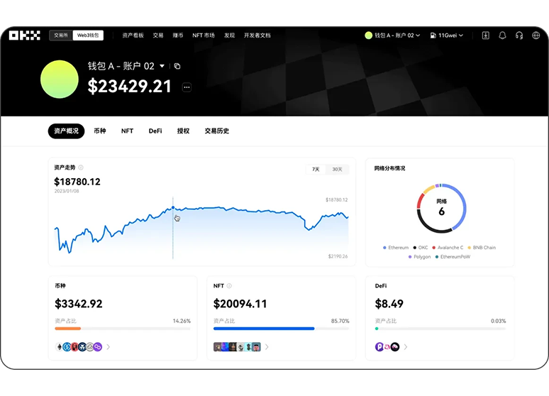 yookeo交易所手机版下载页面展示